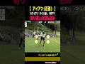 【アイアン正面】インパクトの爆発力を生む切り返しの沈み込み［鶴原彰騎/shokigolf］