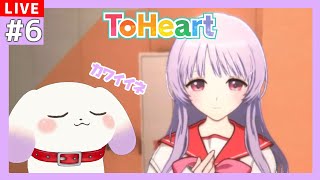 【#ToHeart】琴音ちゃんと仲良くなるぞお～！モテ男たるものスマートに※ネタバレあり【ててまる】