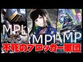 【デジカ】このデッキガチで鉄壁すぎる…【デジモンカードゲーム】【Digimon Card Game】