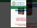 Jharkhand Rasan Card Download #skilltable #reels #computer #jharkhand #Rasan
