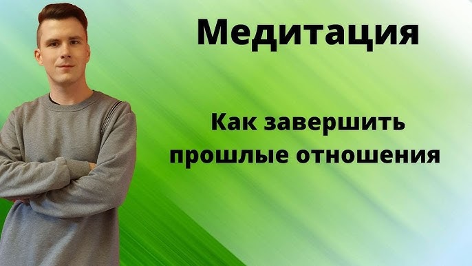 гипноз чтобы забыть