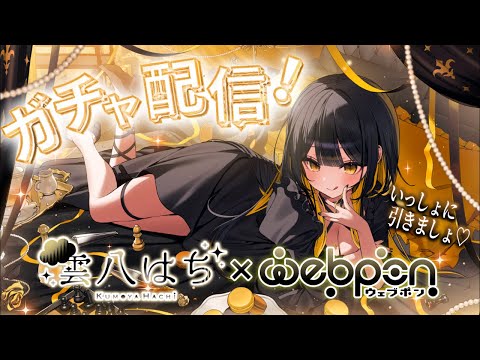 雲八はち - YouTube