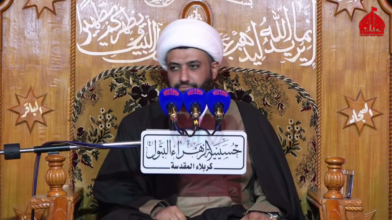 محاضرة للشيخ هاني السكيني ليلة 8 من شهر رمضان المبارك 1447 في حسينية الزهراء البتول (ع)