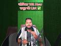 Jeevika New List Kaise Dekhe #eraryanraj #jivikanews #viral #shorts #feedshorts #trending