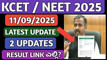 KCET 3RD ROUND RESULT 2025|NEET 2ND ROUND RESULT|POST ALLOTMENT PROCESS OF KCET AND NEET RESULT 2025