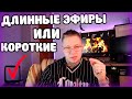 Длинные ЭФИРЫ vs КОРОТКИЕ? | Что лучше? Тестостерон Пропионат, Сустанон, Энантат, Ацетат