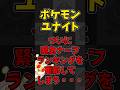 【ポケモンユナイト】緊急ナーフランキング【アプデ】#shorts #ポケモン #ポケモンユナイト
