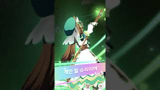 우마무스메 마스터즈 챌린지 장거리