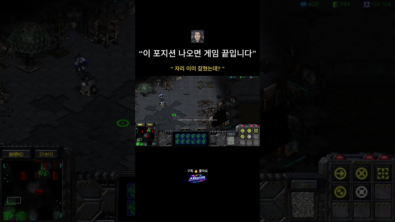 저그 입장에서 답 없는 자리 #스타크래프트 #리마스터 #테란 #저그