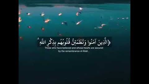 حالات واتس لتلاوة حزينة من سورة الرعد
