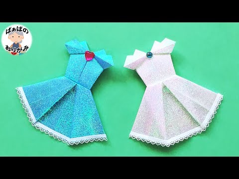 折り紙 ドレス 可愛いプリンセスドレスの折り方 3 Origami Dress 音声解説あり ばぁばの折り紙 Youtube