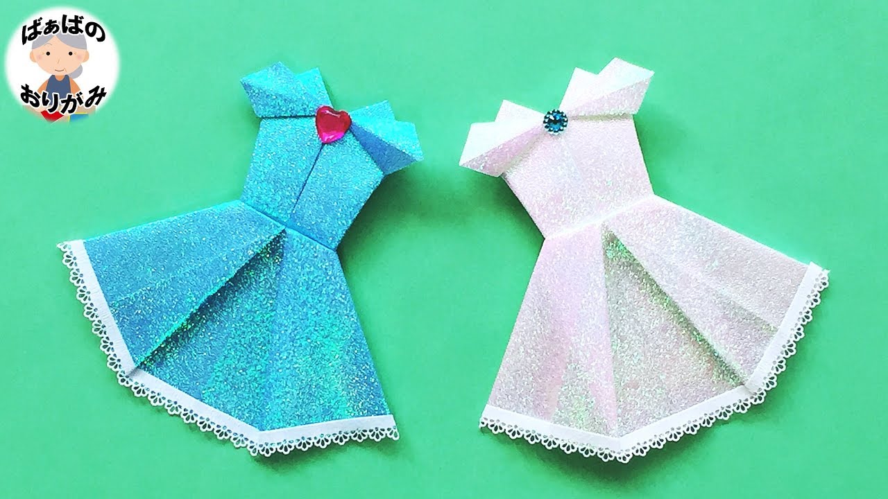 折り紙 ドレス 可愛いプリンセスドレスの折り方 3 Origami Dress 音声解説あり ばぁばの折り紙 Youtube