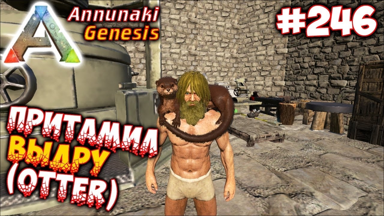 Ark Annunaki Badass Argentavis 247 Youtube