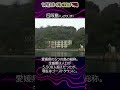 ヤバい ゴーストタウン 7選#都市伝説#予言#宇宙#shorts
