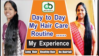 My Hair Care Routine Daily and weekly in Tamil | Long hair care tips| Fast hair growth tips in Tamil
