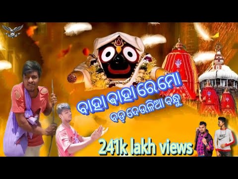 Mo Peta Podi Jae Bhoko Bikalare Odia Bhajan Song Jagannath Bhajannksai album odia