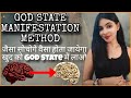  state      god state manifestation method law of attraction never fails must try