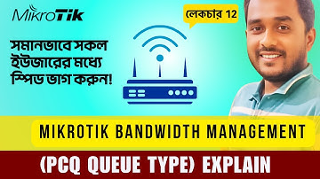 MikroTik PCQ Bandwidth Management Explained | Easy Bandwidth Management for Home & Office Networks