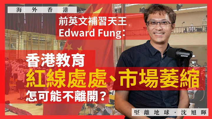 187 Edward Fung