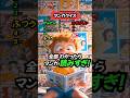 【マンガクイズ】このマンガの名前は？ #クイズ #マンガ #暇つぶし