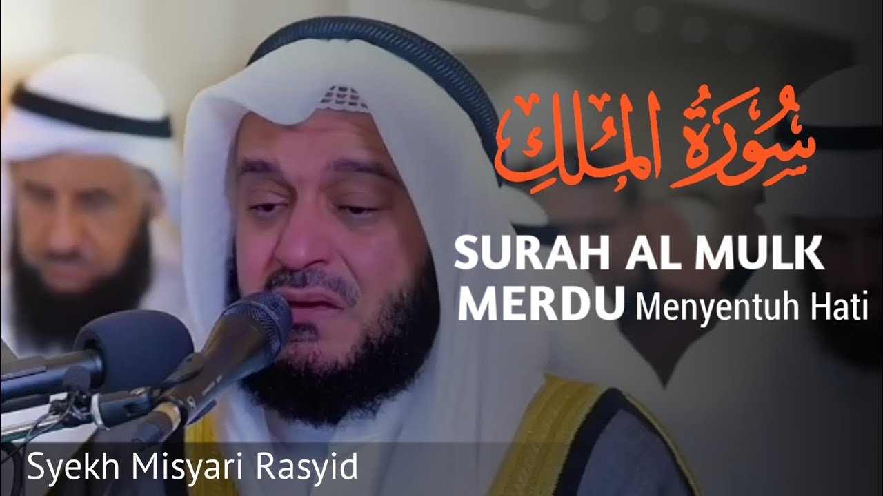 Surah Al Mulk Menyentuh Hati | Syekh Mishary Rashid Alafasy | سورة الملك | مشاري راشد العفاسي Surah Al Mulk Menyentuh Hati | Syekh Mishary Rashid Alafasy | سورة الملك | مشاري راشد العفاسي