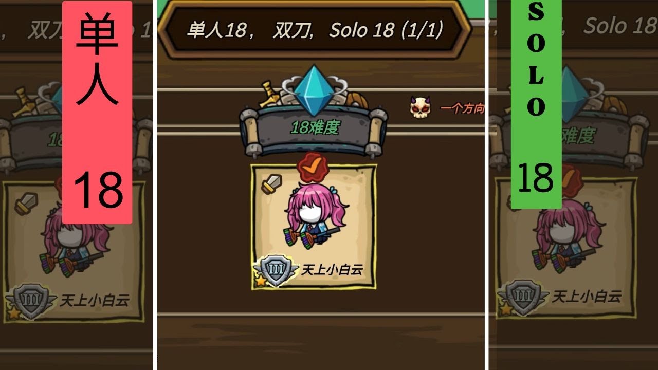 ！鬼畜伤害  !   【 超越 暗影双刀 】【 Solo 18 】【 Blade Master Transcend 】