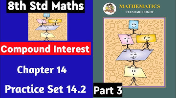 Compound Interest | Practice Set 14.2 | Part 3 | class 8 Maths Ssc Board