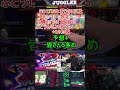 数値の間なんですわ　ファンキージャグラー2設定予想　3000Gで推測発表　#ジャグラー　#パチスロ