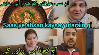 Life with Bilal ki Samina baji 😜nay khana banaya ~ Saas pr bohat bara ahsan ~Urdu and Hindi