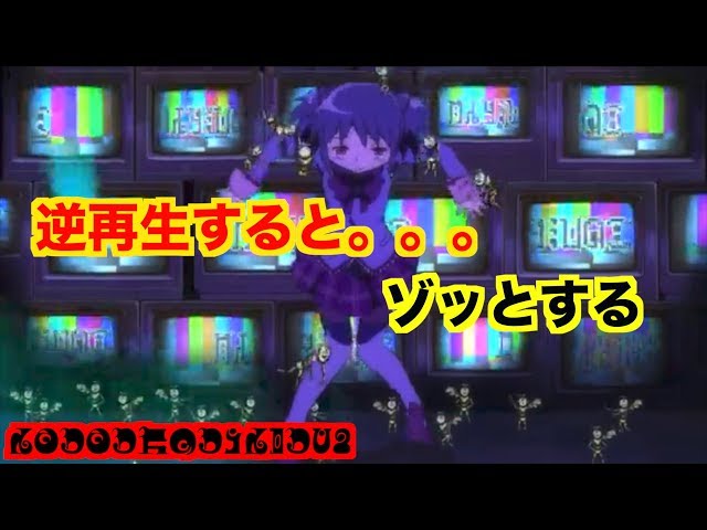 あましんのまどマギ大好きチャンネルの人気動画 Youtubeランキング あましんのまどマギ大好きチャンネルの人気動画 Youtubeランキング