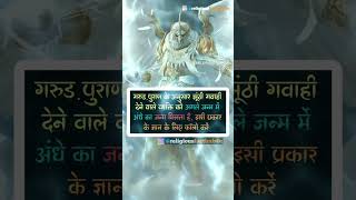 Subscribe for more motivation mahabharata garudpuran motivational mahabharat hinduscripture
