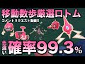 【移動数歩!!色違い厳選】ロトム編!!移動なしの確率も出します!【ポケモンSV/スカーレット・バイオレット】