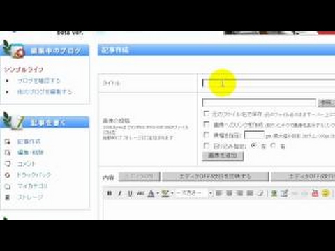 MARUTAブログの新規登録方法　「無料ブログ動画解説」