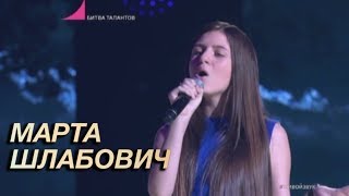 Битва Талантов. Марта Шлабович - Mamma knows best