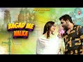 Bagad Me Nalka (DJ Remix ) Harjeet Deewana | New Haryanvi Dj Song 2025 | Abhay Baisla & Princy Laur