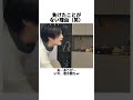 負けたことがない理由（笑）