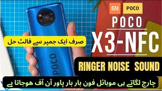 POCCO X3 NFC RINGER DISTORTED NOISE || CRACKLING SOUND POCCO X3 NFC one jumper ✅