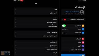 طريقة حذف حساب اي كلاود iCloud نهائيًا من جهاز ايباد iPad