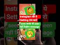 Agar aap Instagram par message seen kar lete ho…aur samne wale ko pta nhi chale to ye setting ON kro