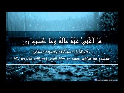 Quran Recitation - Surah Al-Lahab by Saad Al-Quraishi