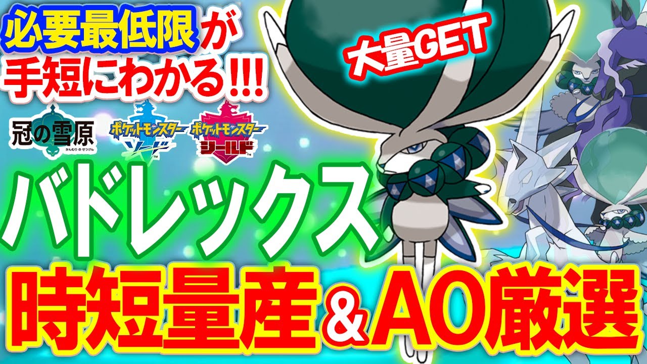 The fastest way to mass-produce Badraxis and select A0s