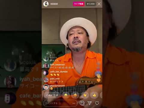 【想うた】キヨサク インスタライブ ウクレレジプシー MONGOL800 モンパチ JT CMソング