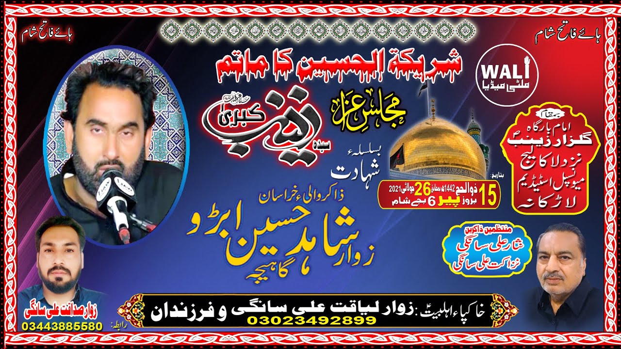 Zakir Shahid Hussain Gahejo - New Majlis 2021 - at Larkana Sindh