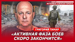 Офицер армии Израиля Тамар. Рейд ВСУ на Москву, разбомбленные Кремль и Лубянка, чем сбили А-50