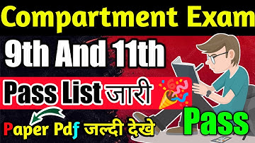 Compartment exam 9th and 11th class exam 2023🔥|Compartment exam Pass Circular 2023 🥰