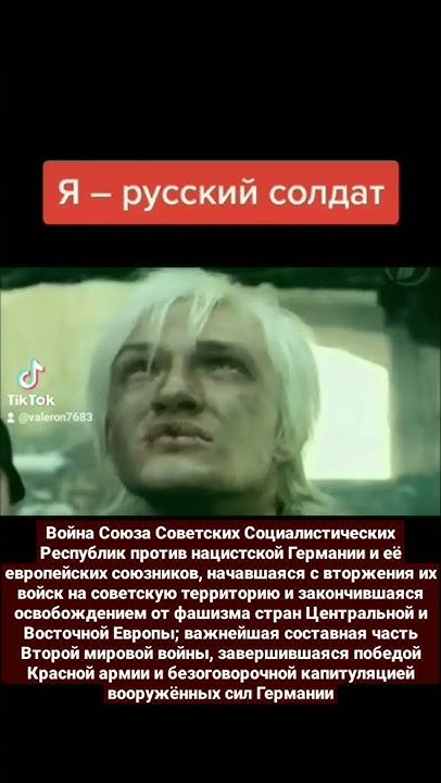 Я- Русский Солдат. - YouTube