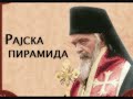 Рајска пирамида, Свети владика Николај