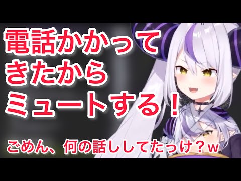 配信中にかかってきた電話に対して落ち込みを隠せないラプ様【ラプラスダークネス切り抜き】#ホロライブ #ホロライブ切り抜き #ラプラス