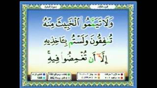 سعدالغامدي 018 -  جزء 3 - ربع2 - قَوْلٌ مَعْرُوفٌ وَمَغْفِرَةٌ خَيْرٌ مِنْ صَدَقَةٍ