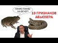 10 признаков, что вы встречаетесь с абьюзером